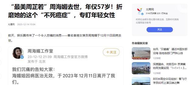 去世不到一年,豪宅破败被挂售,人走茶凉就是对周海媚最好的诠释