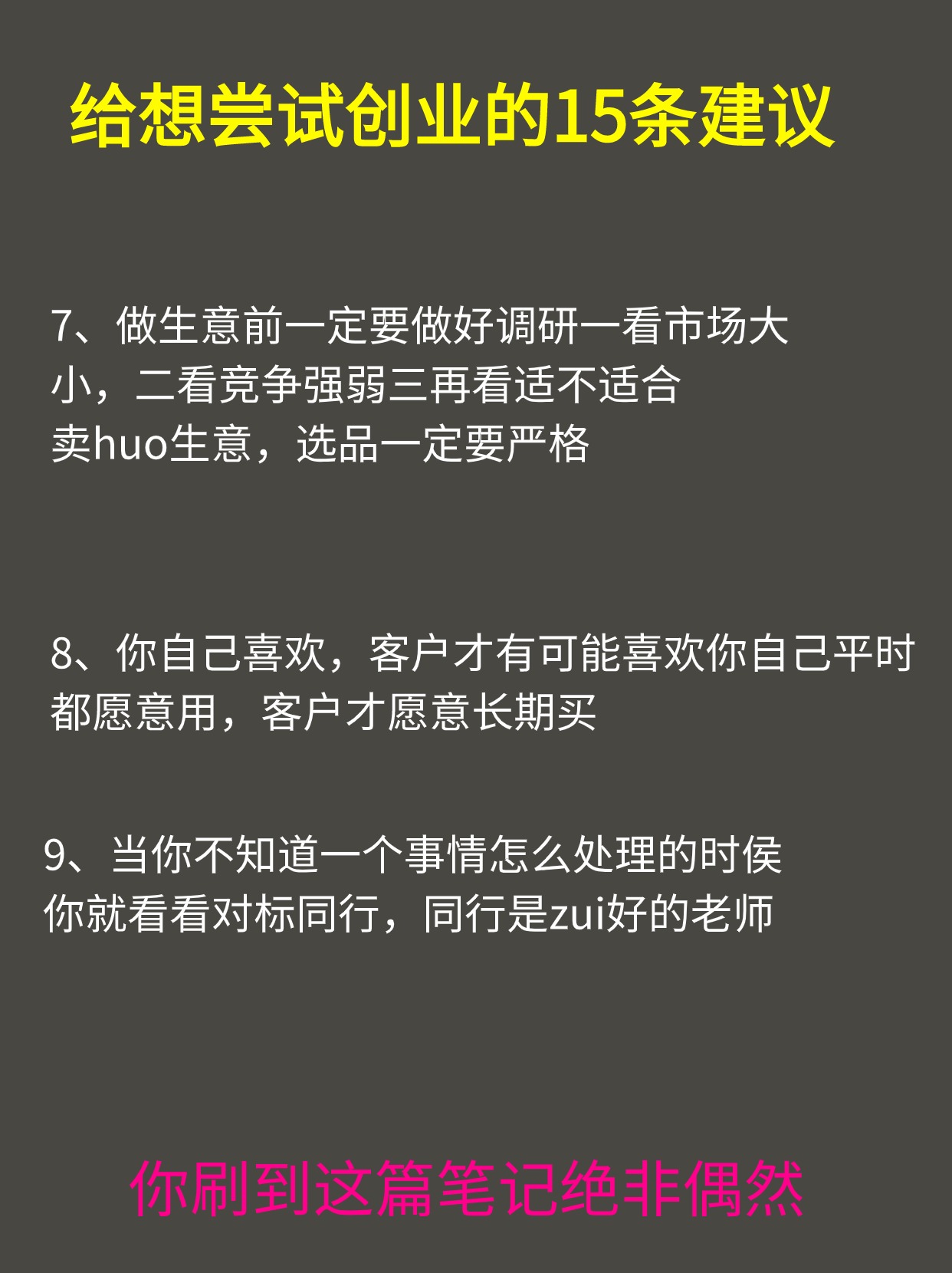 手上没钱 也要开始创业