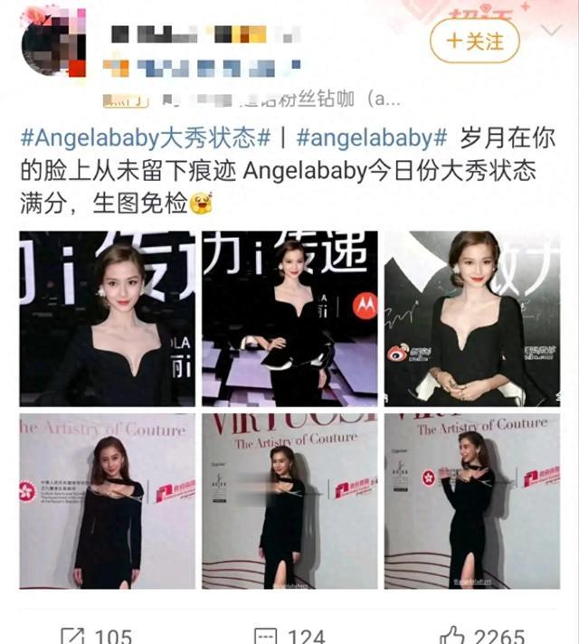 Angelababy现身出席活动,近状曝光