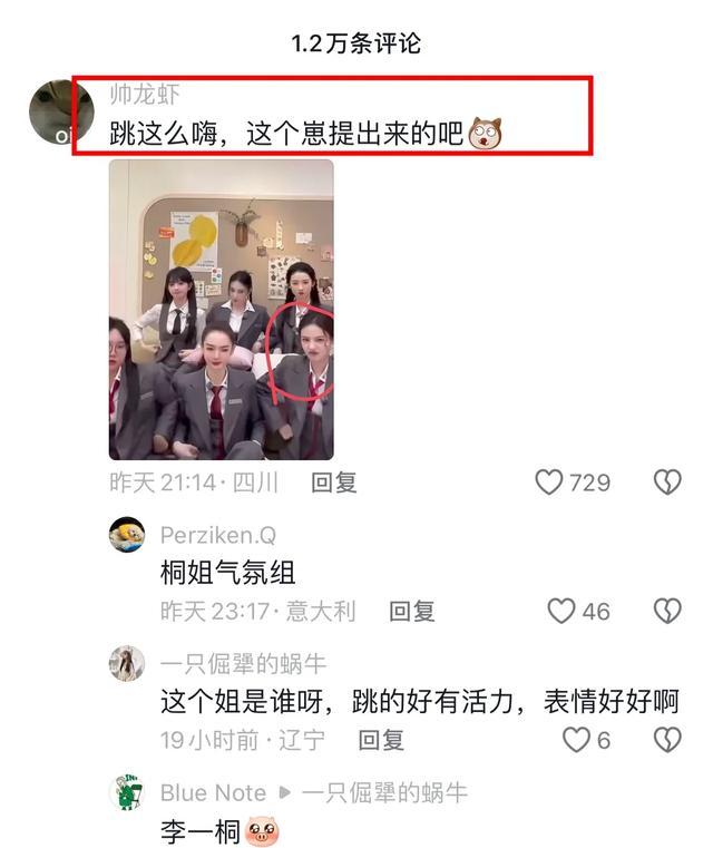 戚薇李一桐田曦薇李雪琴同框手势舞,网友:穿马甲衬衫那个最美