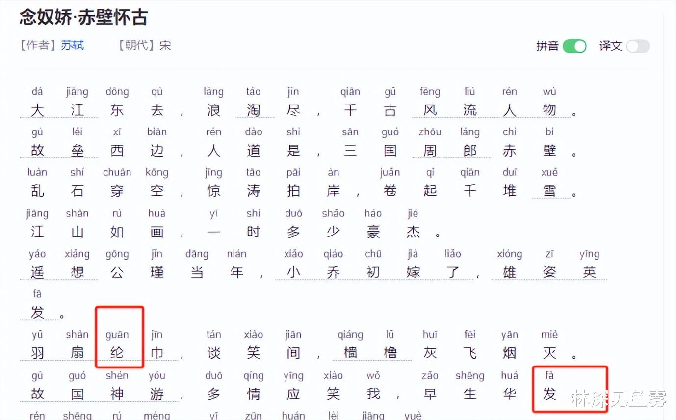 董宇辉读错“羽扇纶巾”，文化人设崩塌，再次应验了郭德纲的话
