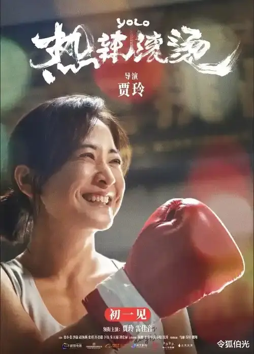 国产电影“完蛋了”?网友一片叫好,你选的嘛,偶像