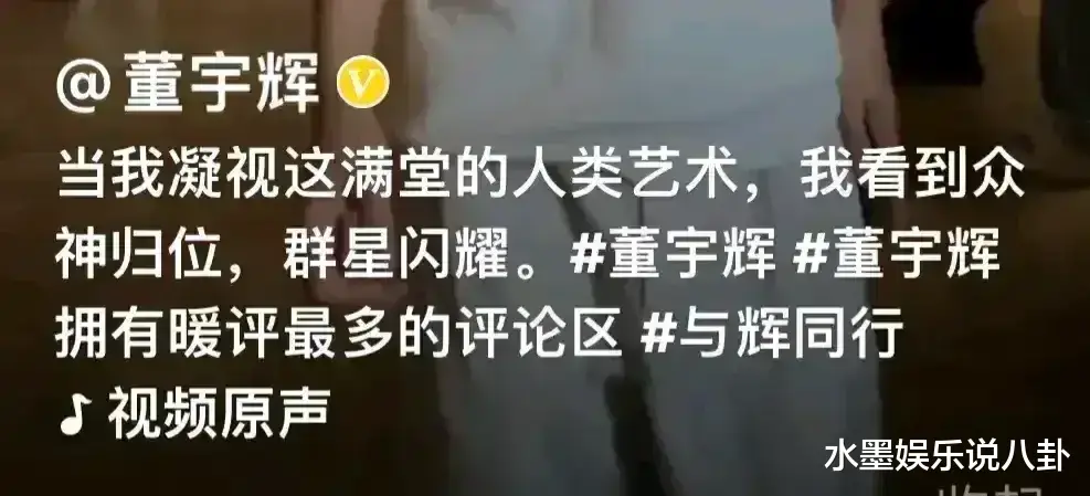 无知真可怕！这次，离开东方甄选的董宇辉，在巴黎真面目暴露无遗