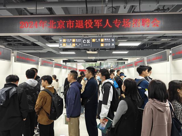 北京举办退役军人招聘会，千余岗位专为老兵而来