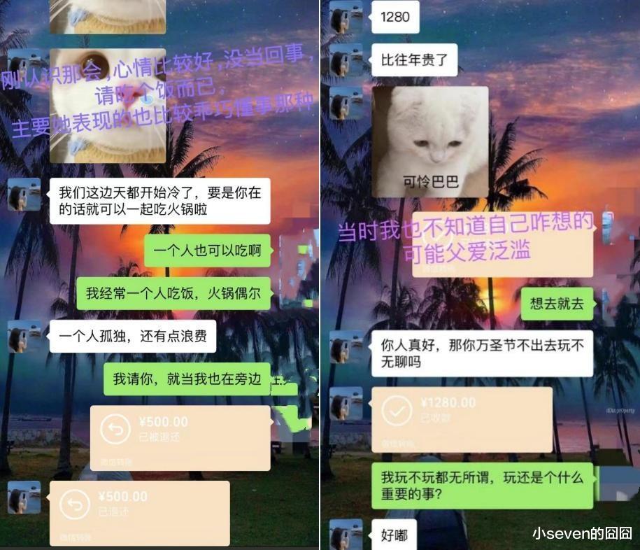 胖猫事件没结束！多位受害者指控谭竹，自爆给女方8万，已报警