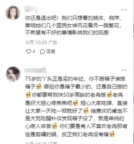 一天5个瓜，露丝复出、被爆怀孕、闺蜜翻脸，娱圈的瓜个个劲爆
