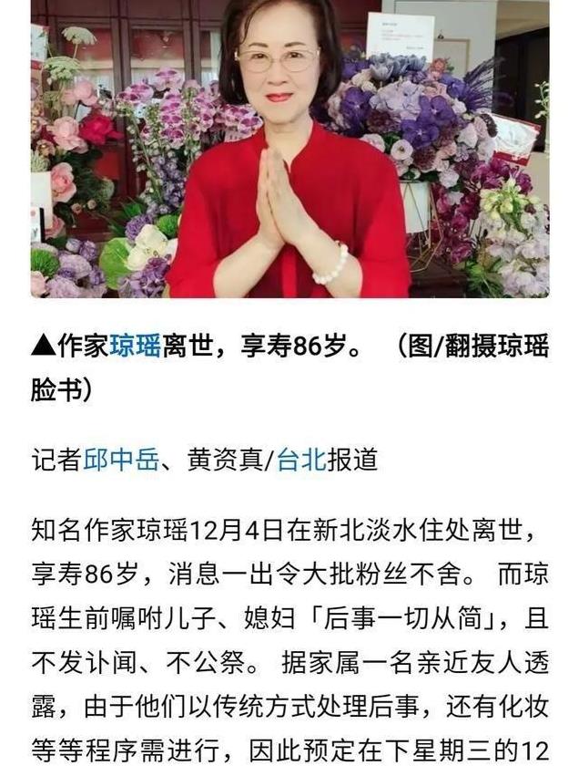 皇冠首次回击晒出版日本书籍，反转！从未喊琼瑶妈，没拿她一分钱