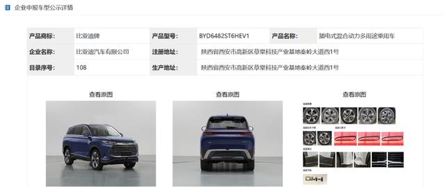 海洋美学+DM-i超级混动！比亚迪新车曝光：5座中型SUV，护卫舰07
