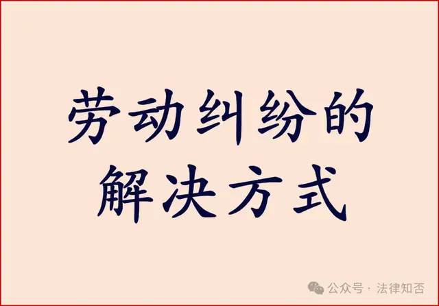 试用期小贴士：劳动者权益保护