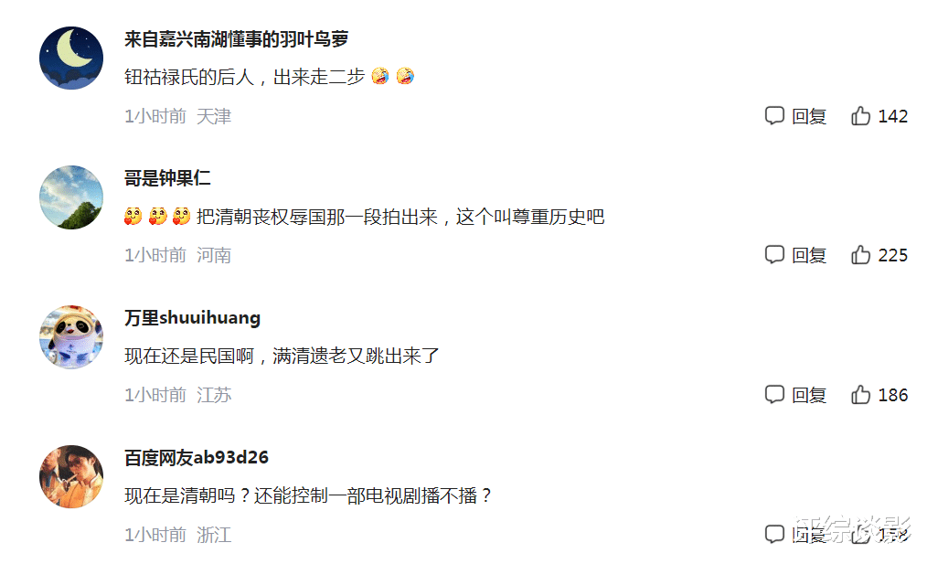 《甄嬛传》将被下架？乐视和优酷视频等多方作出回应！