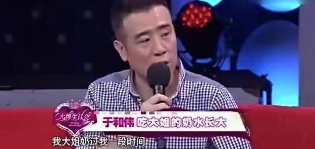于和伟:自幼丧父,靠吃姐姐奶水长大,成名后给8个哥哥姐姐买房
