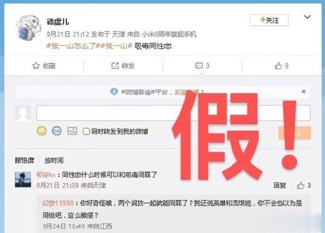 田静震撼爆料 威威被背后捅刀一愣一愣伤痕累累背后的真相揭晓