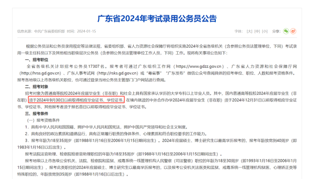 港中文官宣：毕业时间提前！内地生开始慌了，将影响考公落户