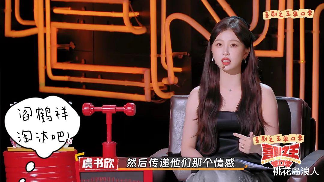 阎鹤祥怎么还没淘汰?不是说「退赛」吗?