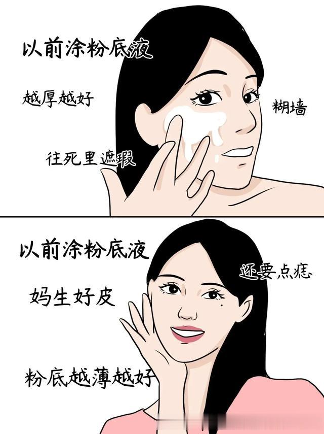 以前化妆VS现在化妆