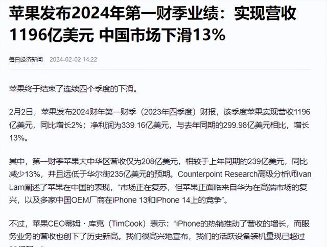 看了苹果上半年6106亿的营收,再看华为,差距立刻就出来了