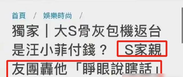 狗仔爆料汪小菲在台悼念大S始末，五个字道出了汪小菲的心酸处境