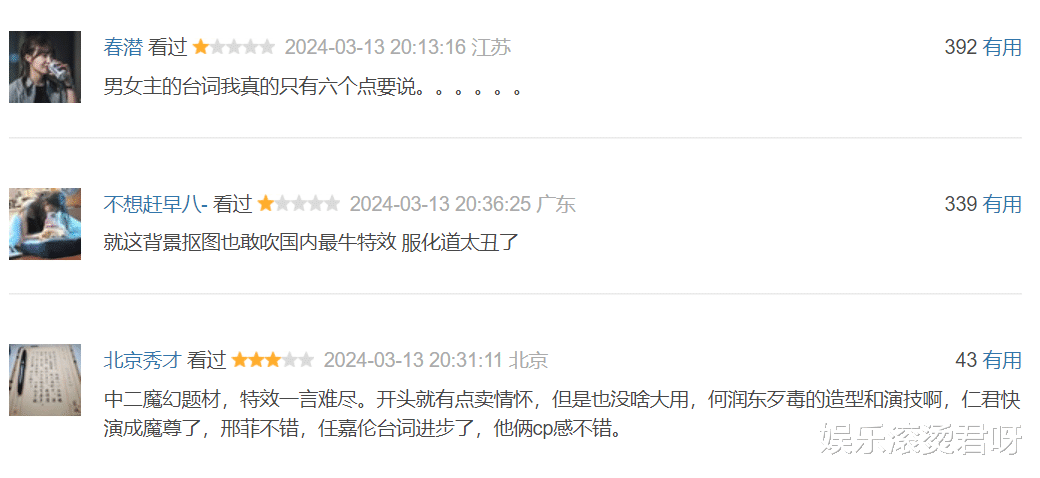 《武庚纪》妆造咋回事?蒋欣的鬓角我忍了,马苏的头发真忍不了