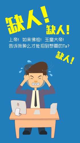 这几个行业“招人难”，现在的年轻人为啥不干呢？