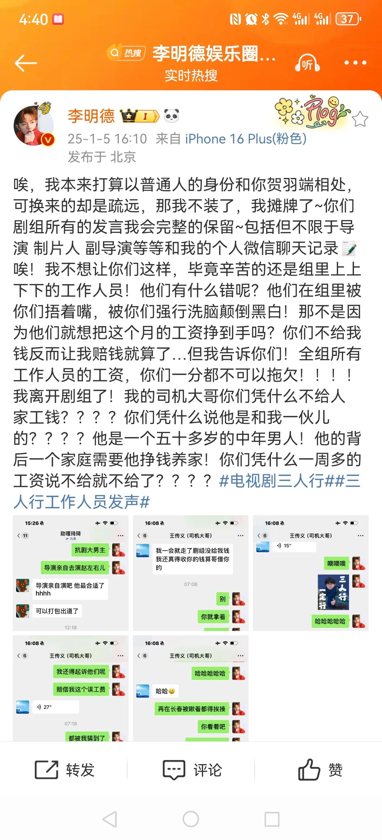 人设“崩塌”,深陷“丑闻”的马天宇,这次“底裤”被扒光