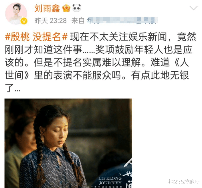 赵丽颖喜提“视后”,刘琳和唐嫣的不同态度,戳破了娱乐圈的真相