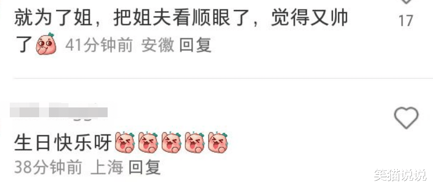 胡杏儿晒照为丈夫庆贺生日,两人搂抱好恩爱,依偎老公怀里好甜蜜