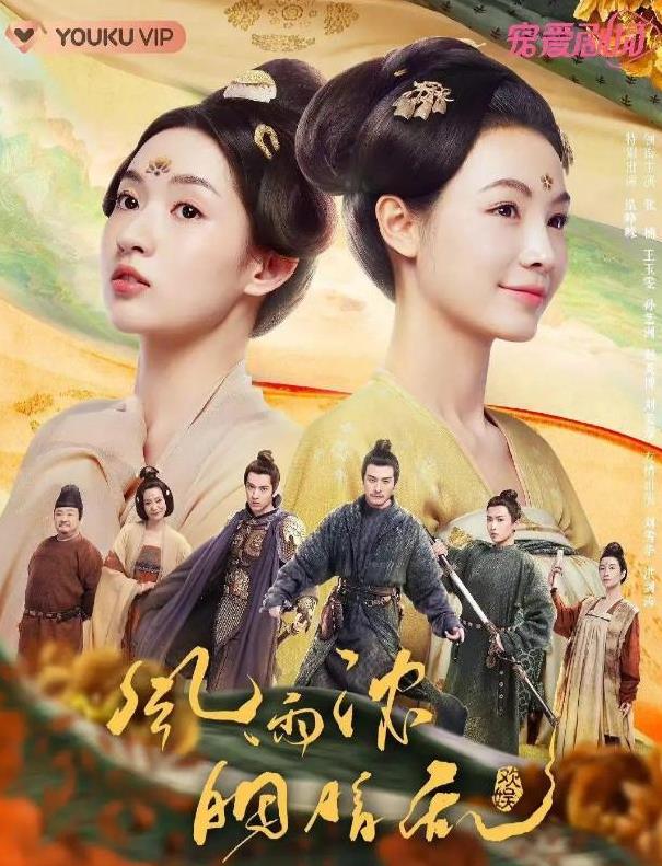 开局以为要扑街,结果连夜看了8集,于正新剧要翻身了