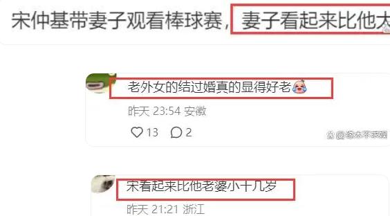 宋仲基和妻子看棒球赛,39岁凯蒂产后沧桑不少,两人互动惹争议!