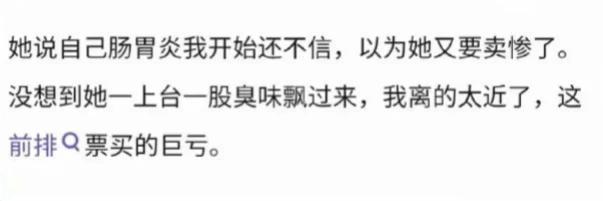 裙子黄色污渍、前排闻到臭味,张韶涵音乐节窜稀后续:工作室发声