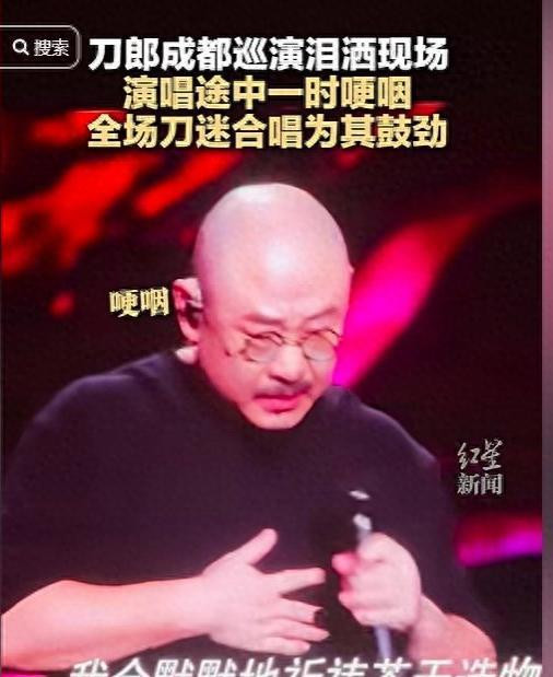 刀郎的2024年第一场个唱，引万人大合唱，几度哽咽哭成泪人！