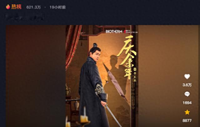 笑麻了!《庆余年》前传开播,我却笑死在评论区中