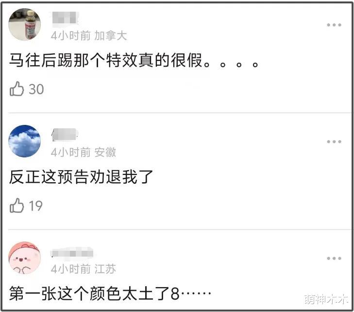 成龙新片预告被吐槽像网大，投资3.5亿，质感不及20年前《神话》