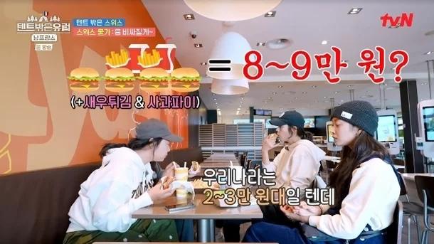 韩国知名女星,感叹瑞士的高物价,汉堡价格比韩国高出一倍