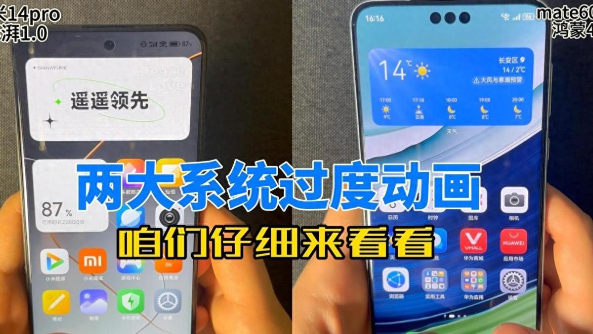 小米澎湃和鸿蒙都是国产系统，为什么鸿蒙很火但澎湃少有人提呢？