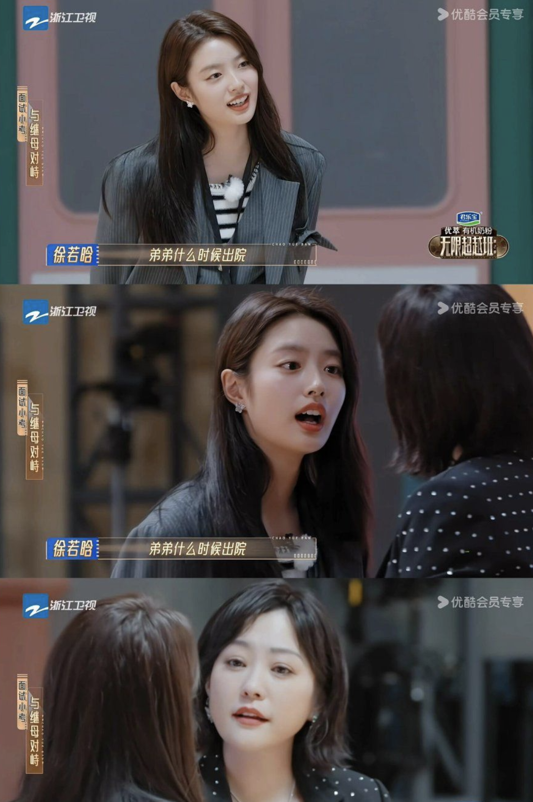 25岁徐若晗被赞天才型演员,与郝蕾对戏不怯场,四位导师全票通过