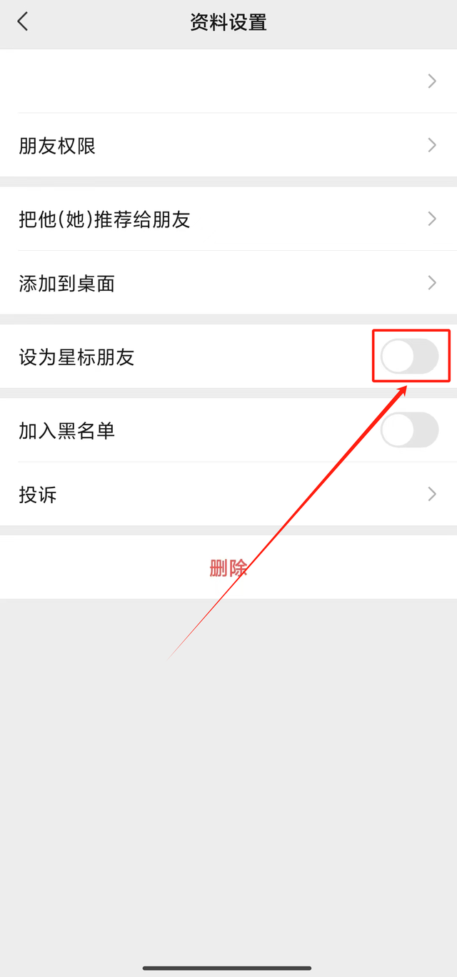 【惊讶】微信好友，可以分三六九等！