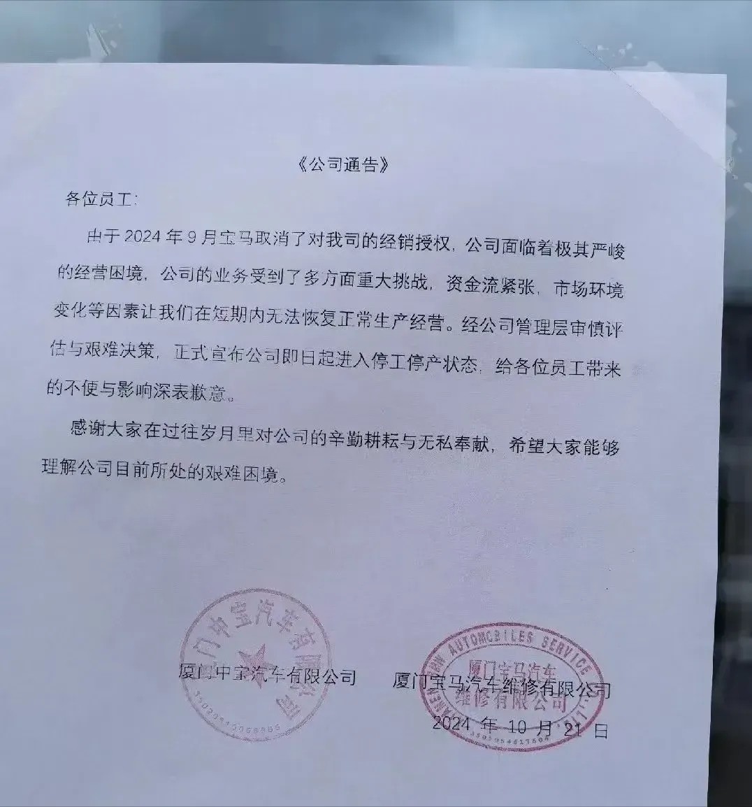 太突然！多家4S店倒闭，BBA怎么了？