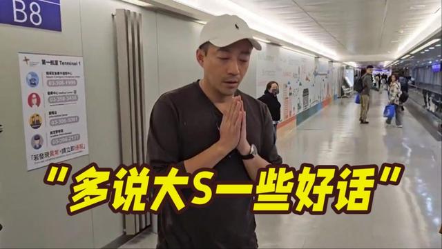 在大s走后，看汪小菲和周渝民的作法，才明白什么是合格的前任