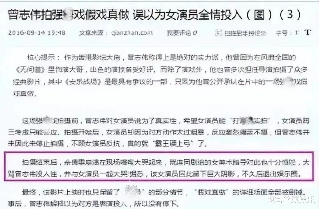 侵犯场面假戏真做,女演员大喊救命,被骂没人性,他咋还这么红?