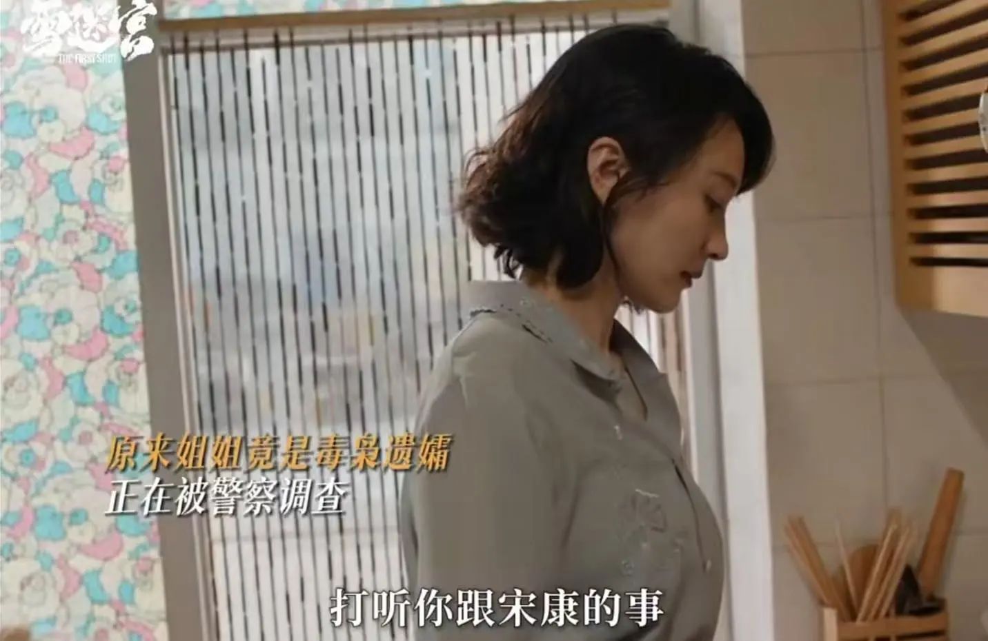 没有反转!《雪迷宫》32集结局要来了,林江命运终结,姜小海是小马哥