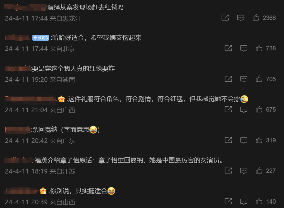 这一次,章子怡高调复出,风光重返戛纳,带飞杨幂赵丽颖