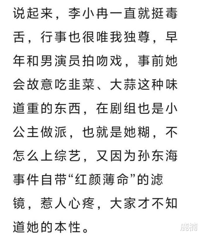 “温柔女神”的瓜:与富商纠缠4年,为导演2次流产,现遭全网厌弃