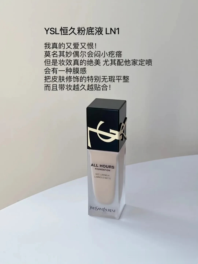 日常化妆都选哪些粉底液？这8款大牌粉底液都能满足日常底妆需求