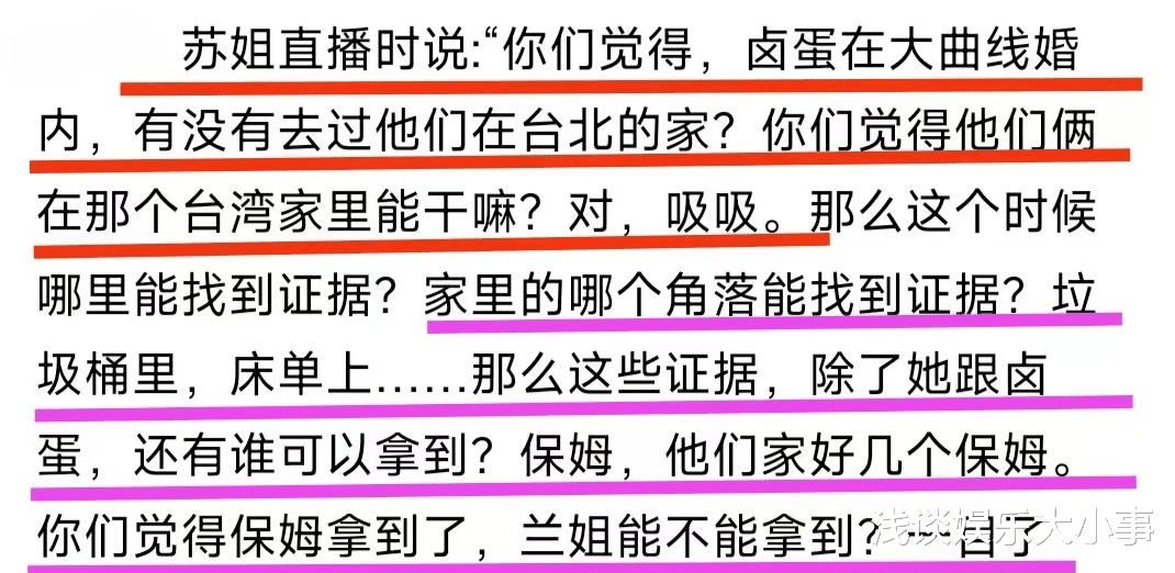 原来如此！大S将所有保姆踢出家门的原因找到了！