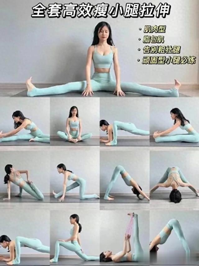 超有效瘦小腿拉伸是真的会瘦啊