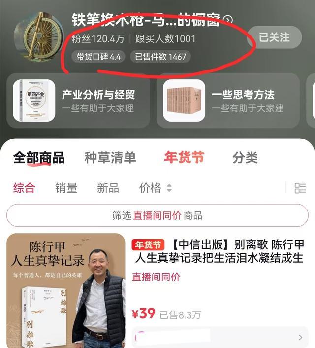 清华才子马翔宇带货数据1天翻5倍!把他和董宇辉放一块,才懂原因