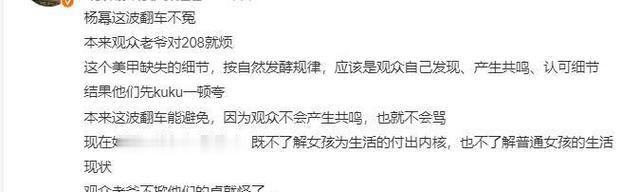 杨幂美甲风波升级,208w共情普通人翻车,官微删除物料越描越
