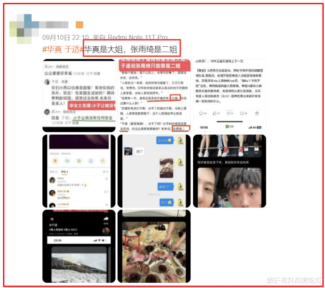 张雨绮、于适、葛晓倩多人混战!“劈腿、渣男”瓜瓜致命