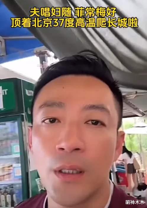 汪小菲带新婚妻子爬长城,两处细节胜过大S,才懂汪小菲再婚原因