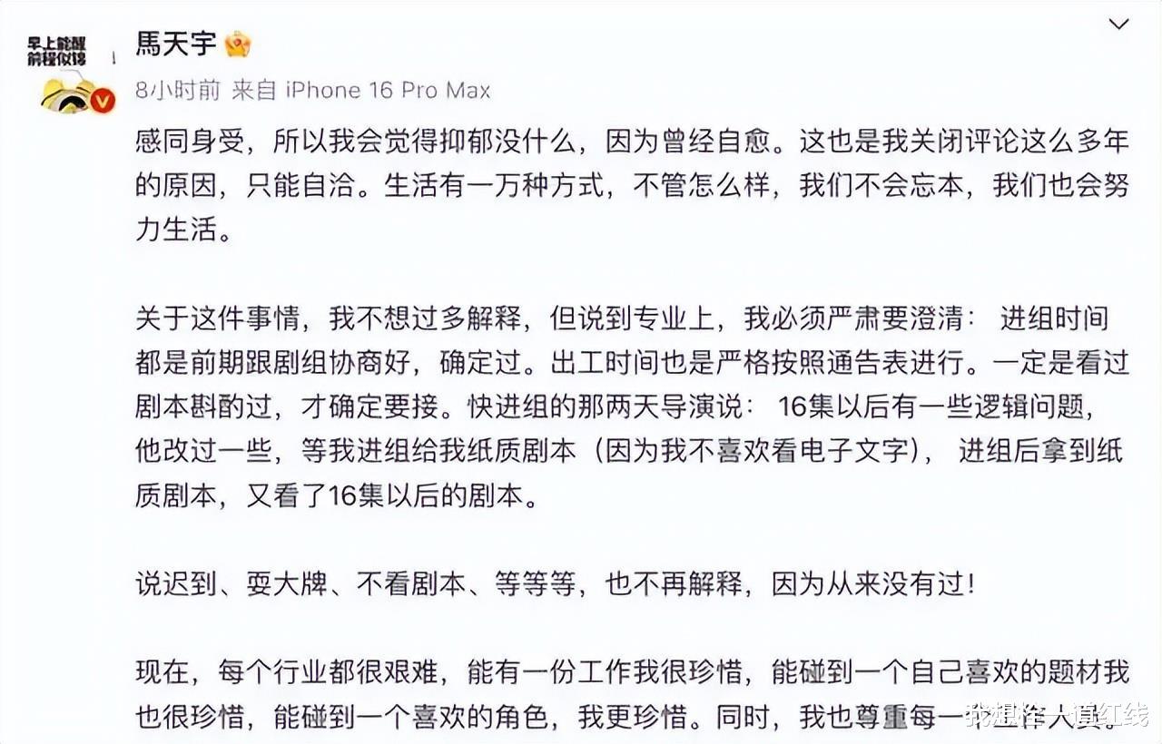 马天宇背后大佬曝光！曾一夜“毁掉”彭于晏，难怪李明德屡战屡败